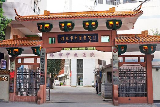 桂林市中医医院网络工程