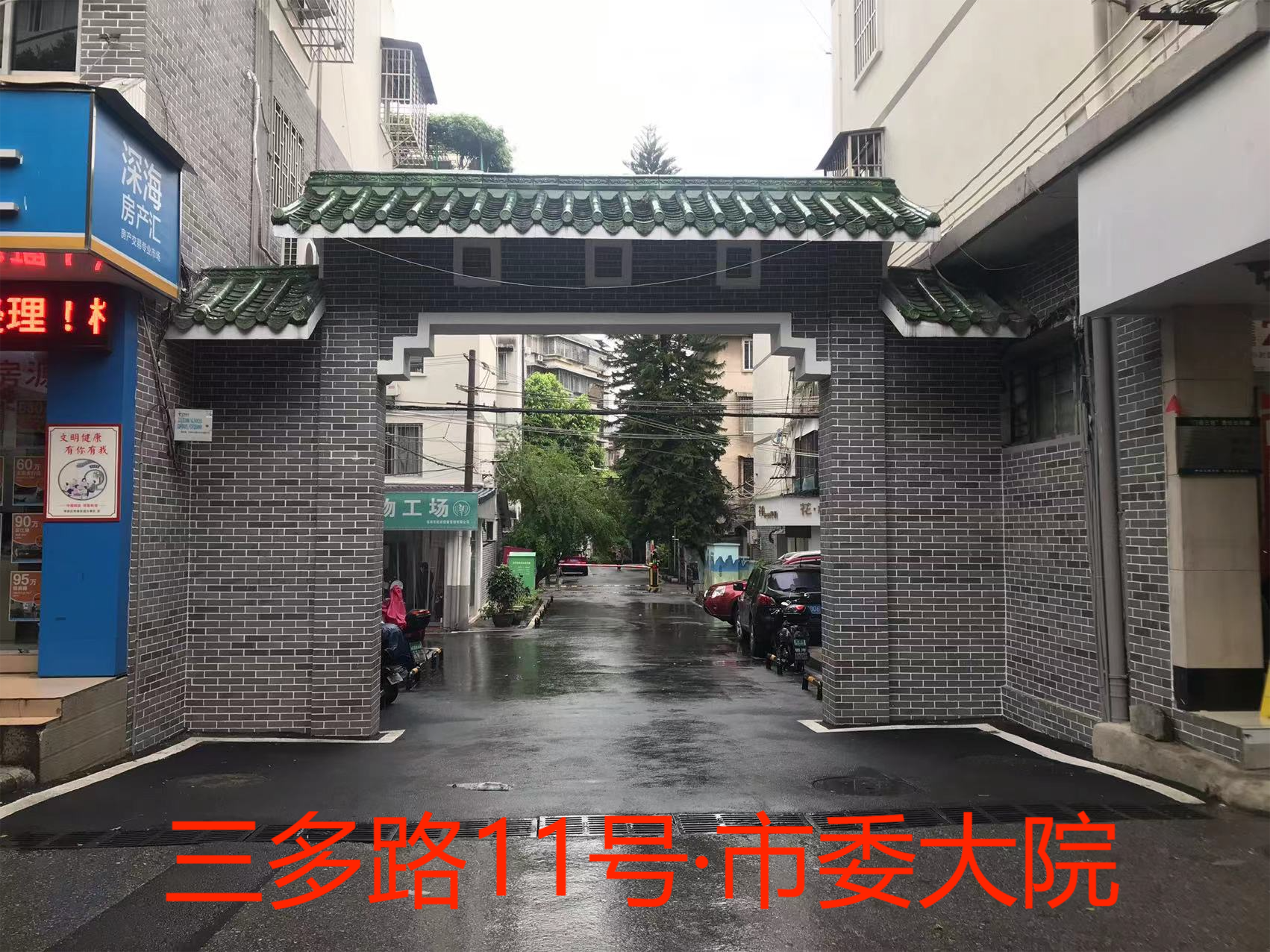 桂林市 三多路市委大院 2台