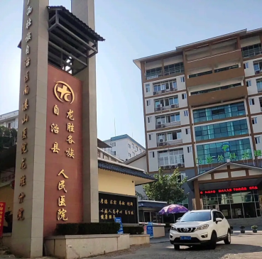  龙胜县   龙胜各族自治县人民医院 3台