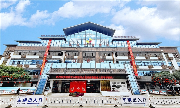 桂林市 桂林市中西医结合医院 5台