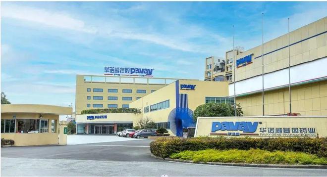 桂林市 桂林市华诺威基因药业有限公司 1台